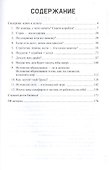 Синергия. Ключ к успеху - 1