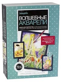 Набор для творчества Фантазёр Волшебные акварели Романтика в Париже