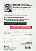 РОП. Семь систем для повышения эффективности отдела продаж (2-е издание) - 1