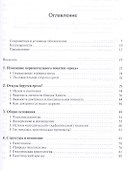 Ереси Ереси и ортодоксия в истории церкви (ЭнцХрис) Браун - 1