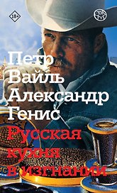 Космополит. Географические фантазии