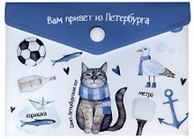 Папка -конверт «СПб. Вам привет из Петербурга» А6 на кнопке, Знаковые сувениры