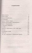 Беседы с памятью - 1