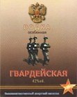 Наклейки на бутылки Водка Гвардейская (bl400115)