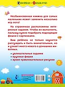 На ферме - 1