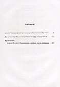 Золотой ключик. Приключения Пиноккио - 1