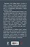 Фронтовик. Убить "оборотня" - 1
