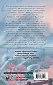 Чарующая мелодия страны грёз. Книга 1 - 1