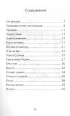 Слова мудрости. Советы начинающему путнику - 1