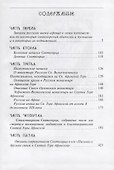 Сочинения и письма святогорца. В двух томах (комплект из 2 книг) - 2