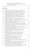История российского протокола - 2