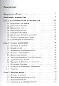 Лекции по математике. Т. 7: Оптимизация: Учебное пособие - 1