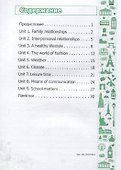 English vocabulary. Form 9. Словарь по английскому языку - 1