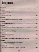 Татары и русские в едином строю - 1