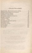 Восток любви - 1