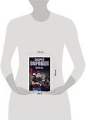 Муму. Витязь: Роман / Воронин А. (АСТ) - 1
