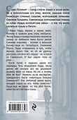 Призрак большого города - 1