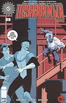 Неуязвимый. Часть 6