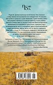 Дорога радости и слез - 1
