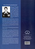 Первая эскадра флота Тихого океана. Часть вторая - 1