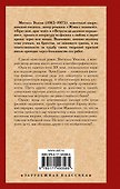 Живи с молнией: роман - 1