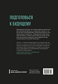 Технологии. Используй их, чтобы реализовать свой потенциал - 1