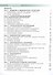 Медицинская статистика. 10-11 классы. Учебное пособие. ФГОС 2021 - 1
