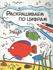 В реке