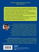 Включи режим Бога: как вдохнуть жизнь в сценарий - 1