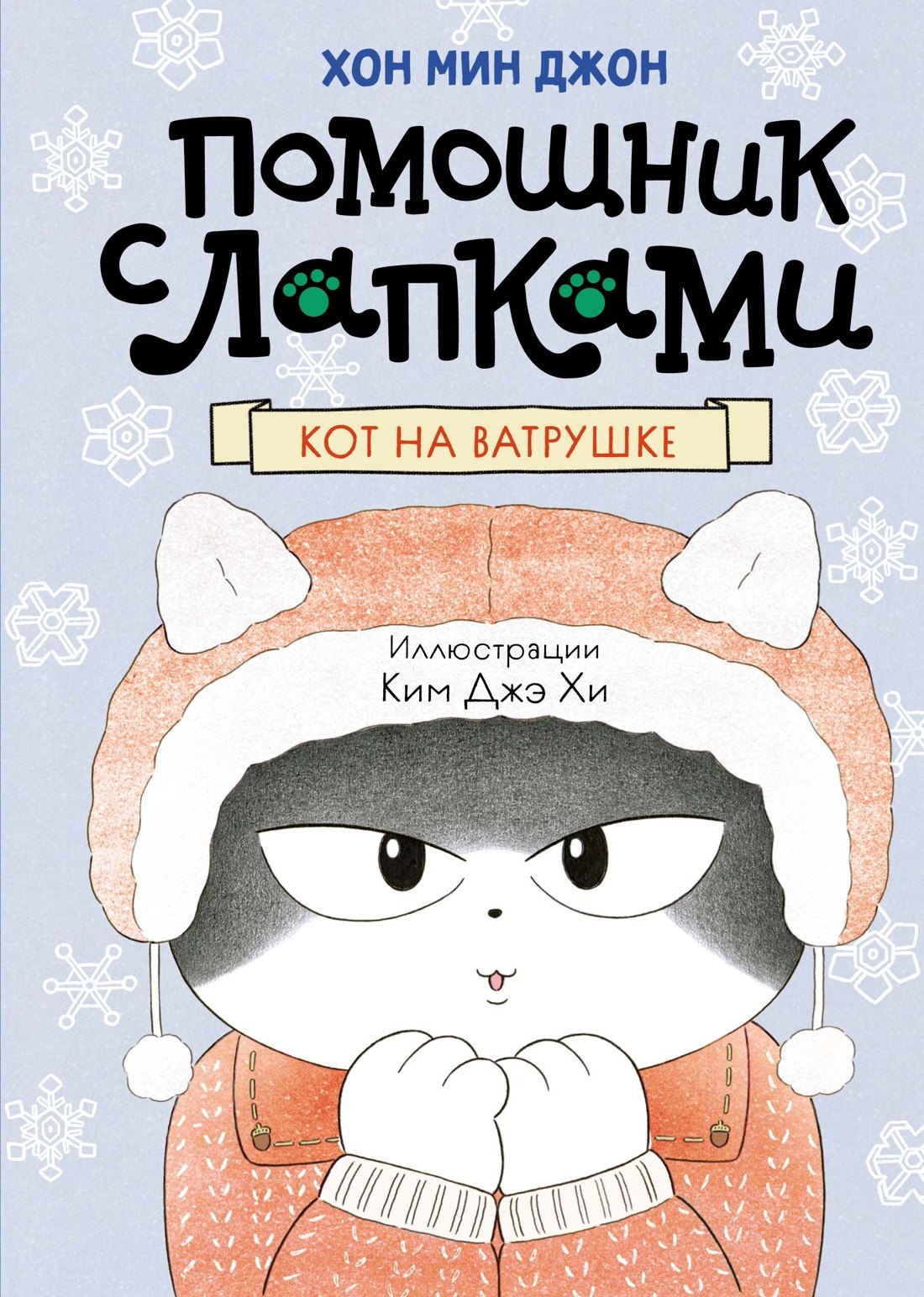 

Кот на ватрушке