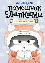 Кот на ватрушке