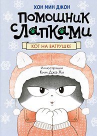 Кот на ватрушке