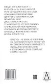 Сферическое искусство. Наука видеть - 1