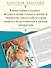 Мифы Древней Греции - 2