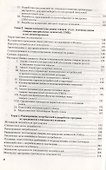 Практикум по маркетингу (изд. 4) - 2