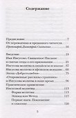 Иисусова молитва. Живой опыт практики - 1