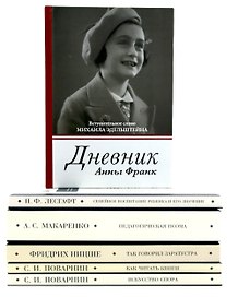 Педагогика будущего: библиотека современного школьника (комплект из 6-ти книг)