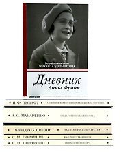 Педагогика будущего: библиотека современного школьника (комплект из 6-ти книг)