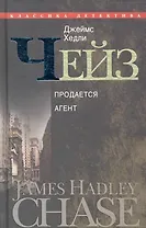 Продается агент