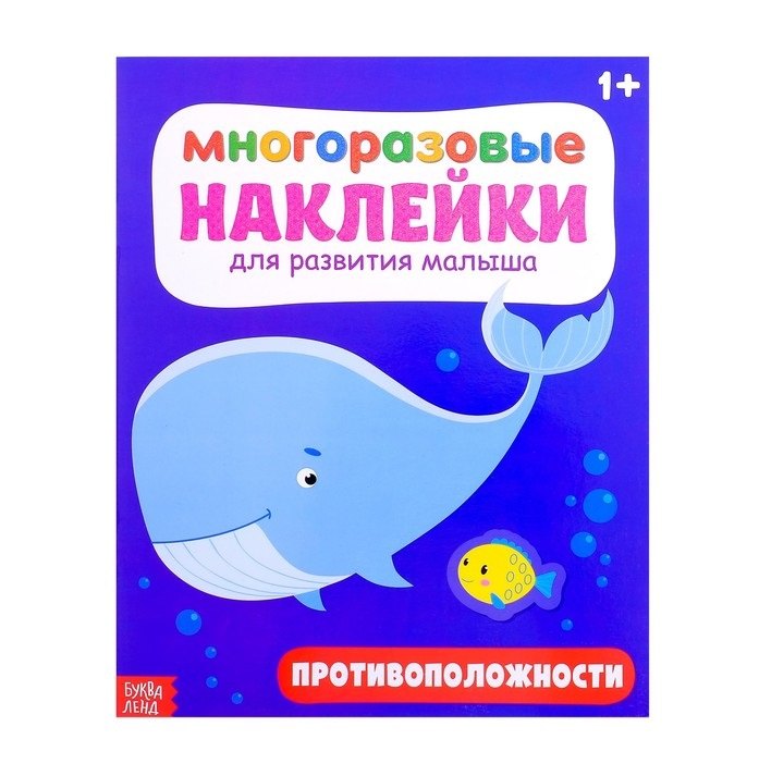 

Противоположности