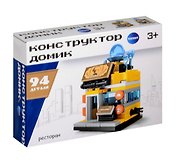 Конструктор "Ресторан", 94 детали