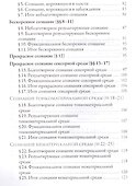 Исчерпывающее руководство по Абхидхамме. «Абхидхамматха-сангаха» - 2