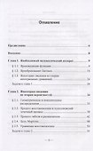 Элементы теории риска - 1