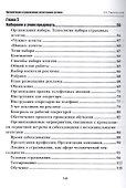 Организация и управление агентскими сетями - 2