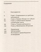 Техники наблюдателя. Видение и современность в ХIХ веке - 2