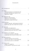 Запретное / допускаемое / предписанное в фольклоре - 1