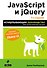 JavaScript и jQuery. Исчерпывающее руководство. - 0