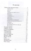 Сквозь годы Двадцатого Века (воспоминания, размышления). - 1