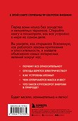 Физика без преград. Увлекательные научные факты, истории, эксперименты - 1