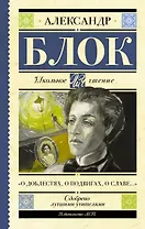 "О доблестях, о подвигах, о славе..."